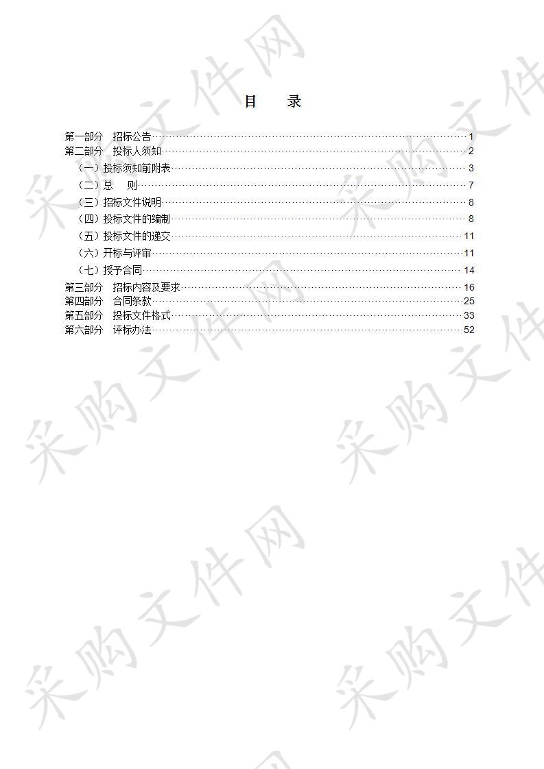 瑞安市公安局物业管理服务