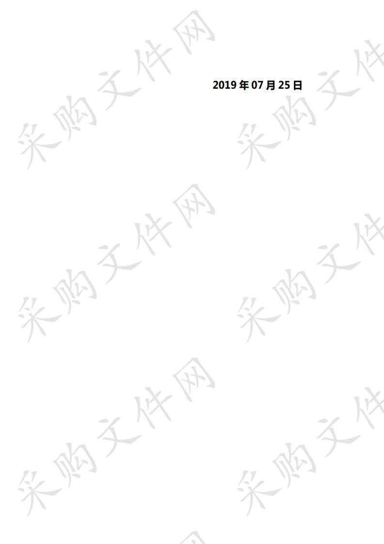 舟山市经济运行监测分析数字化平台建设项目