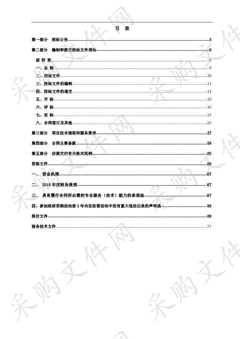 余杭区刑事诉讼涉案财物统一管理中心项目