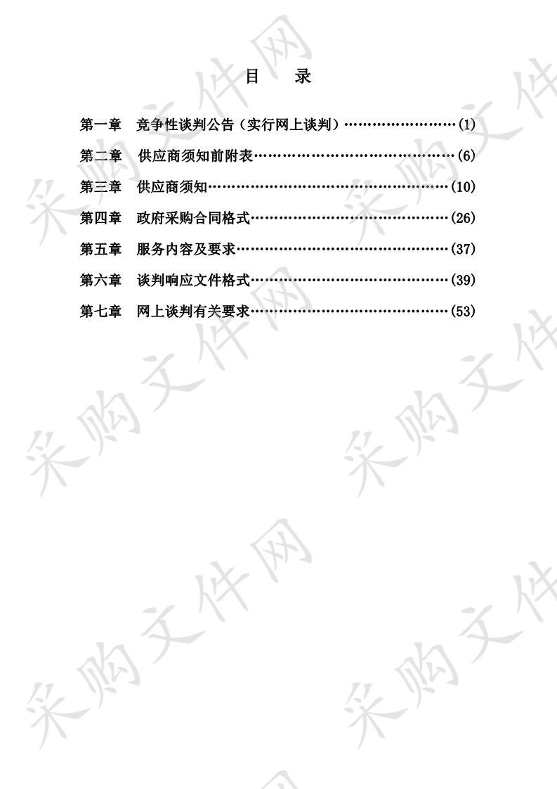 长江干线当涂段生态环境绿化专项整治工程监理服务采购