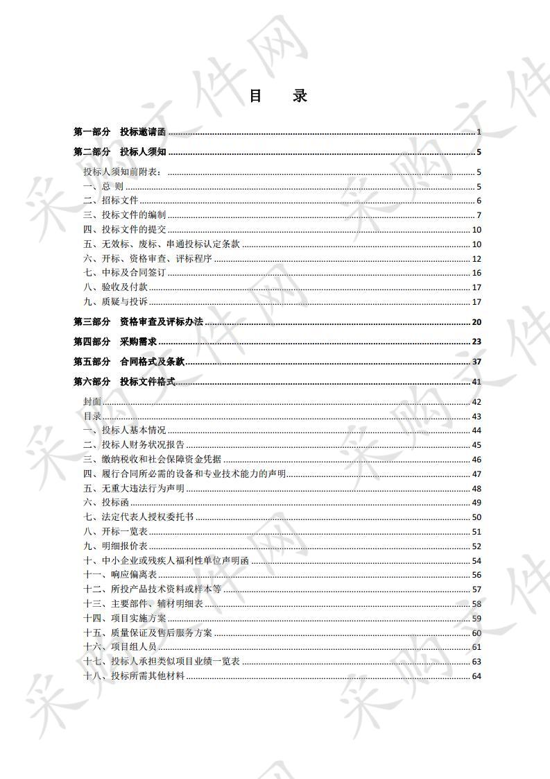 江苏省宿豫中等专业学校机电一体化实训设备采购项目