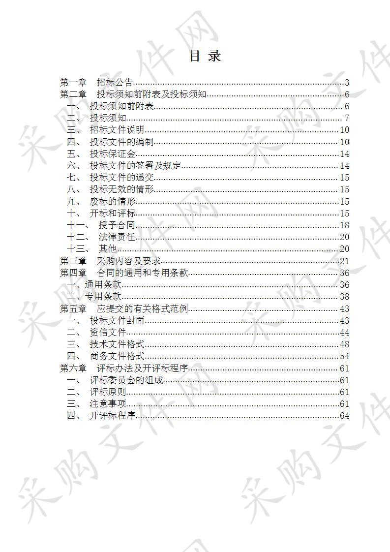 插电式气电混动城市公交车采购项目