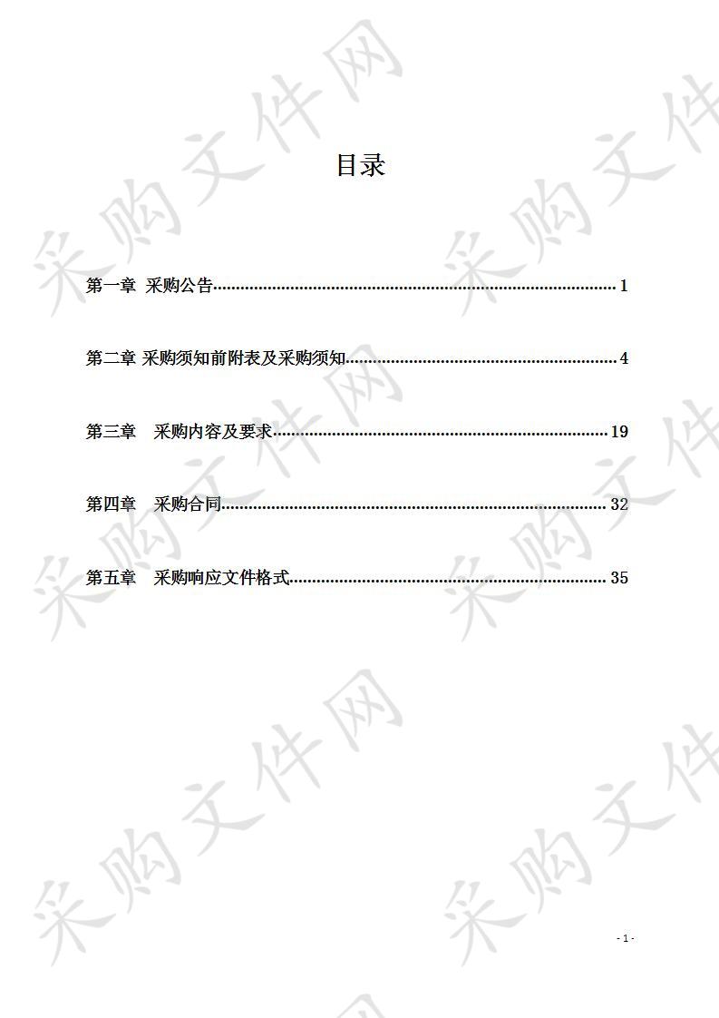 集聚区第二次全国污染源普遍入户清查建库项目