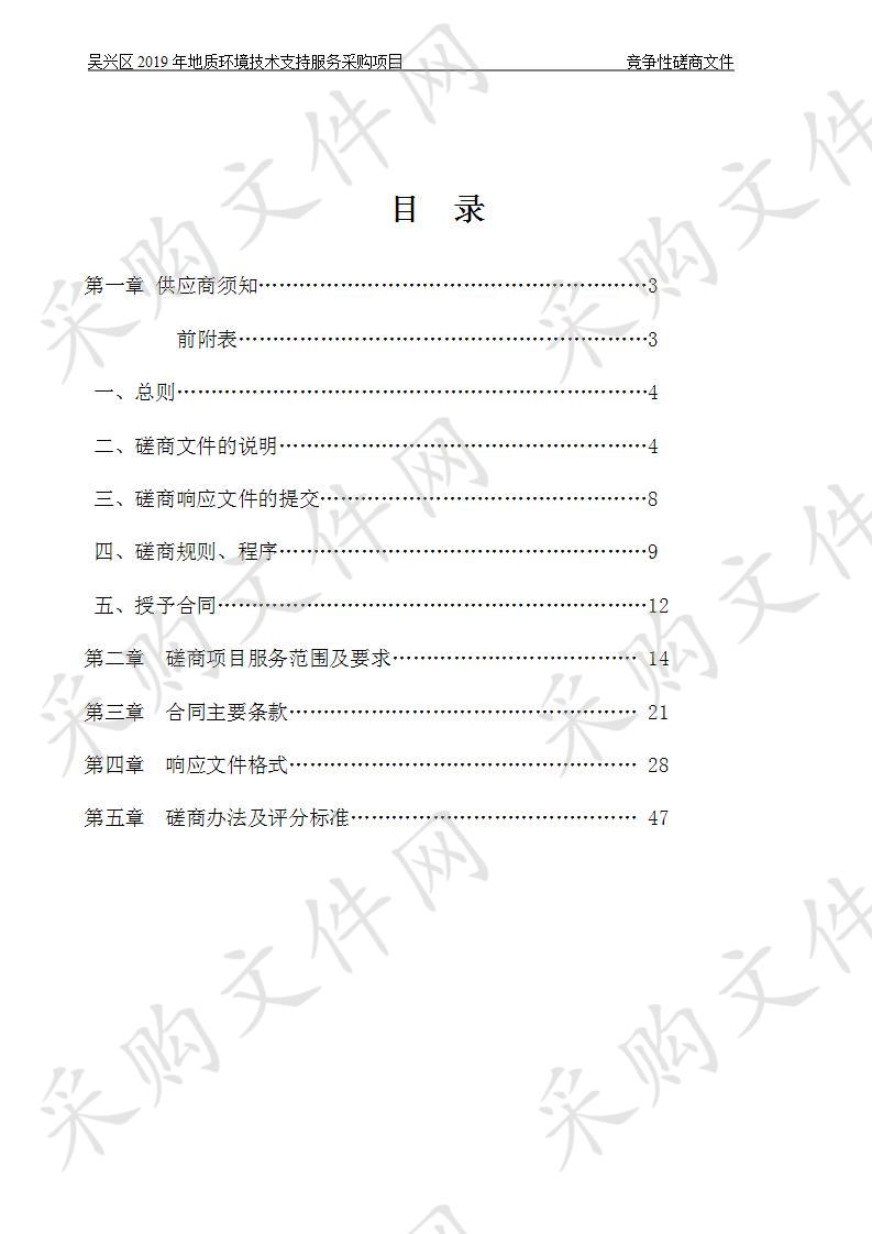 湖州市人力社保系统专网安全管控体系建设采购项目