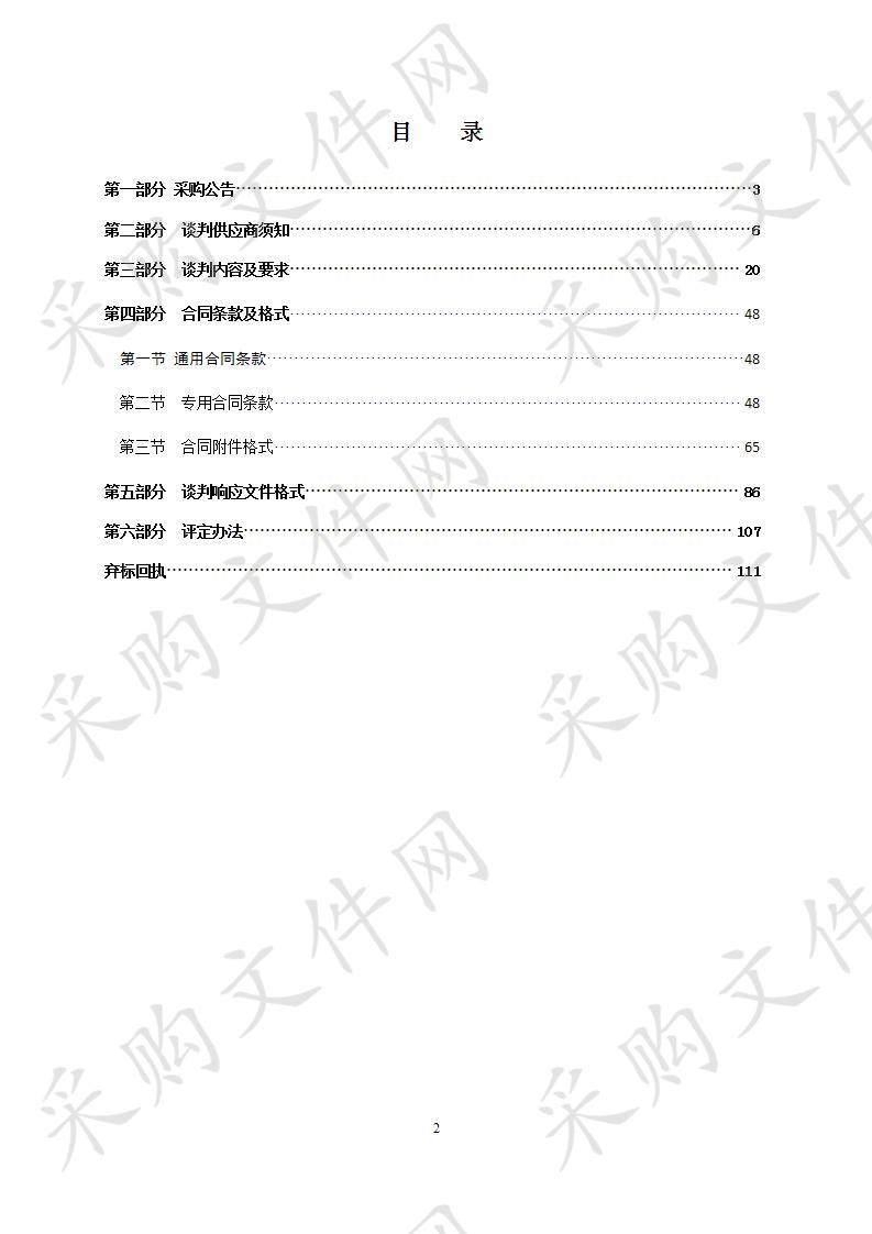 G104京岚线孙桥桥应急抢修工程