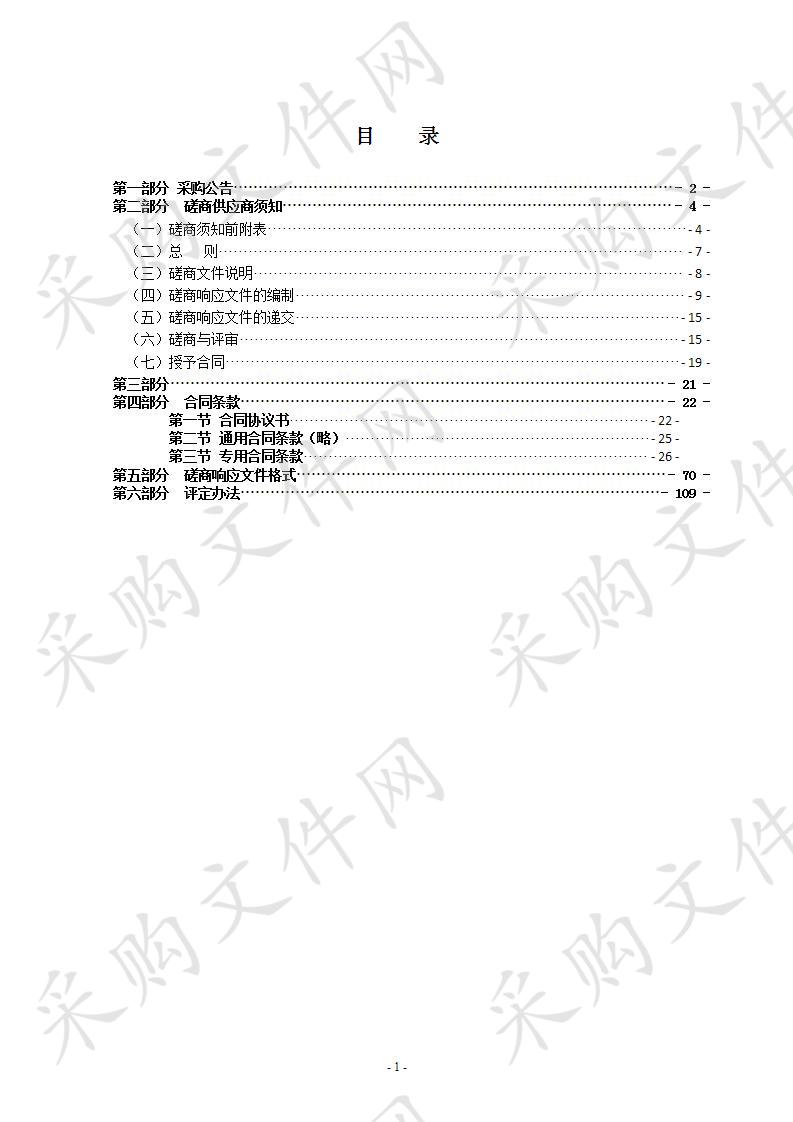 瑞安市环卫管理中心环卫基地办公室装修工程