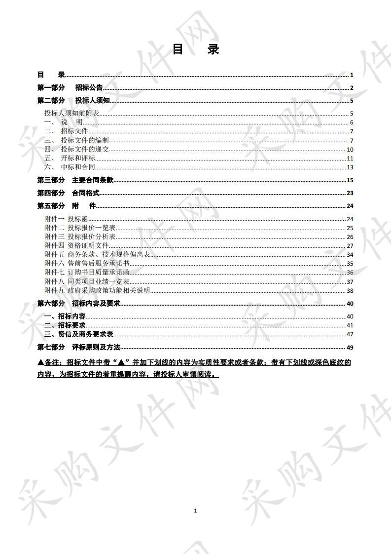 温州经济技术开发区文教体工作局区图书馆纸质图书定点供应商项目