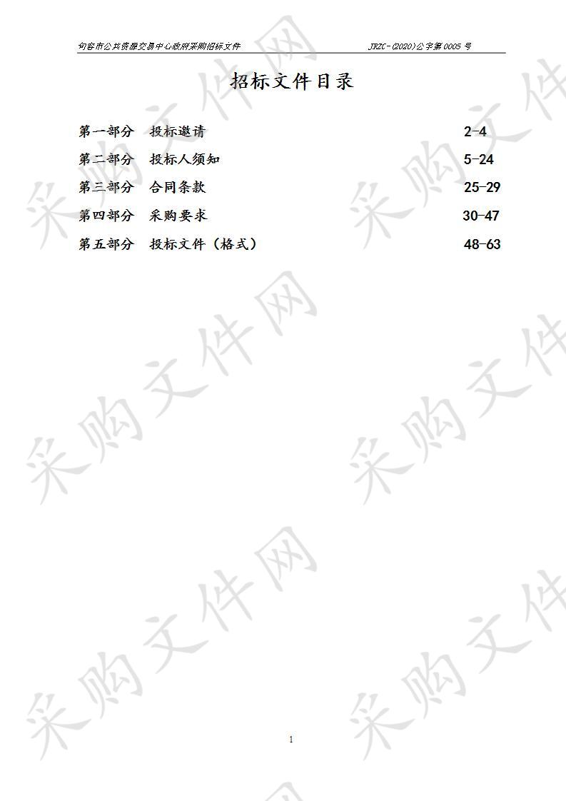 句容市公安局茅山道教论坛人脸识别系统及治安补盲项目采购