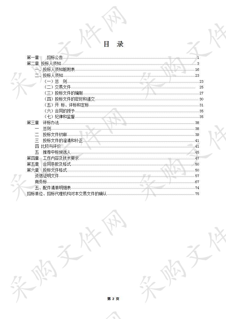 明光市人民医院住院楼及门诊楼电梯维保项目（二次）     