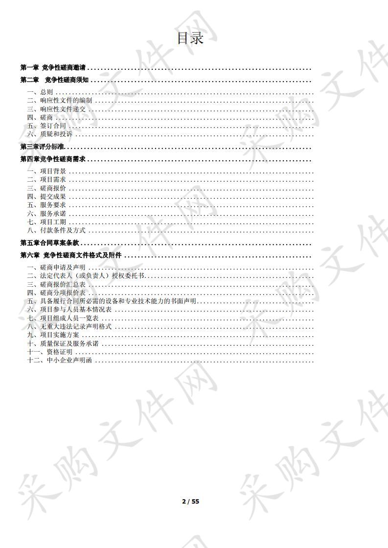 挹江门办事处对上海铁路局职工家属区“三供一业”分离移交险房消险加固工程监理