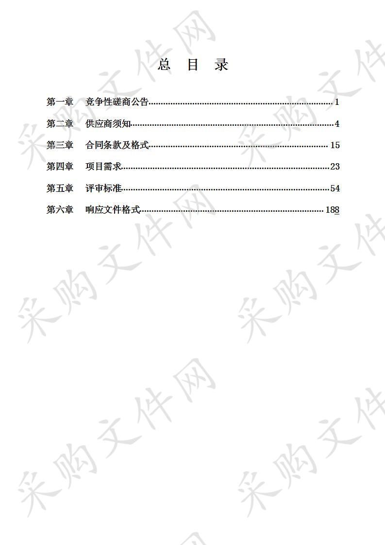 高邮市送桥镇双墩圩防汛抢险道路及操兵坝管理用房建设工程竞争性磋商项目