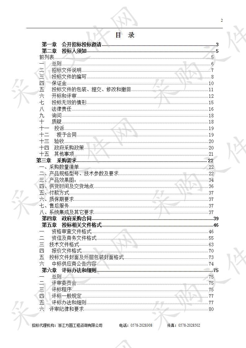 通景公交线路智能化公交站牌改造项目