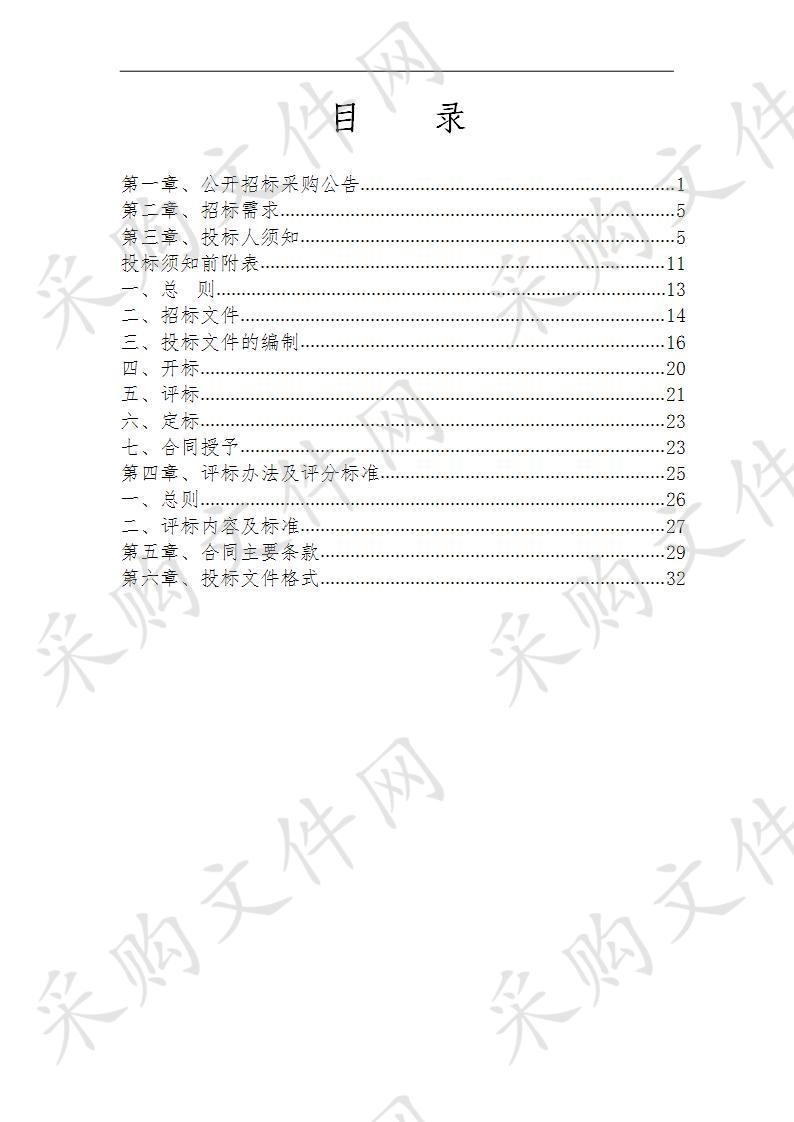 南浔中心城区四季草花种植服务采购项目