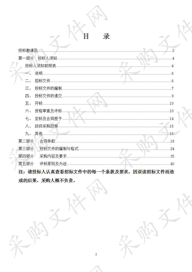 温州经济技术开发区文教体工作局保安管理采购