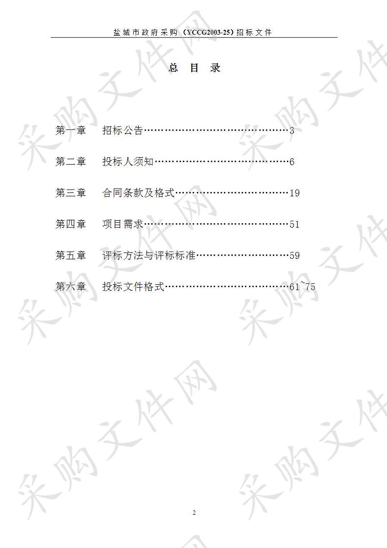 市区主要道路及重要节点绿化改造提升（解放南路改造）工程