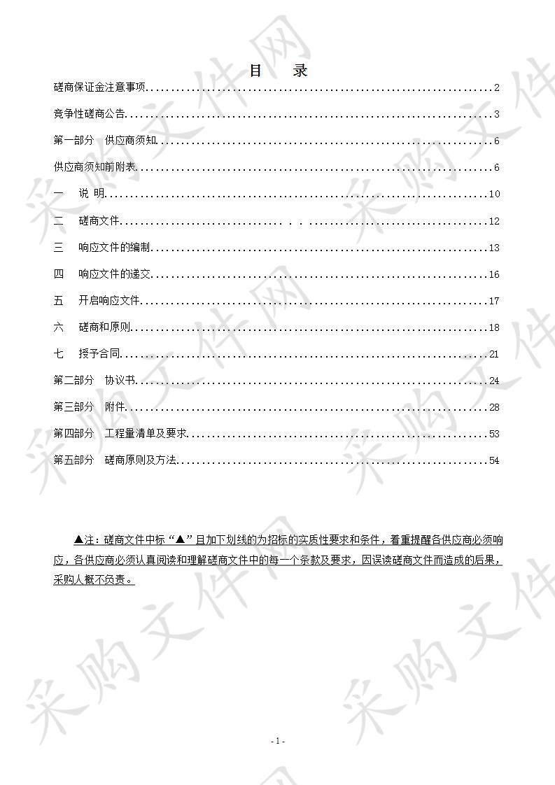 温州激光与光电产业创新服务综合体电力改造工程