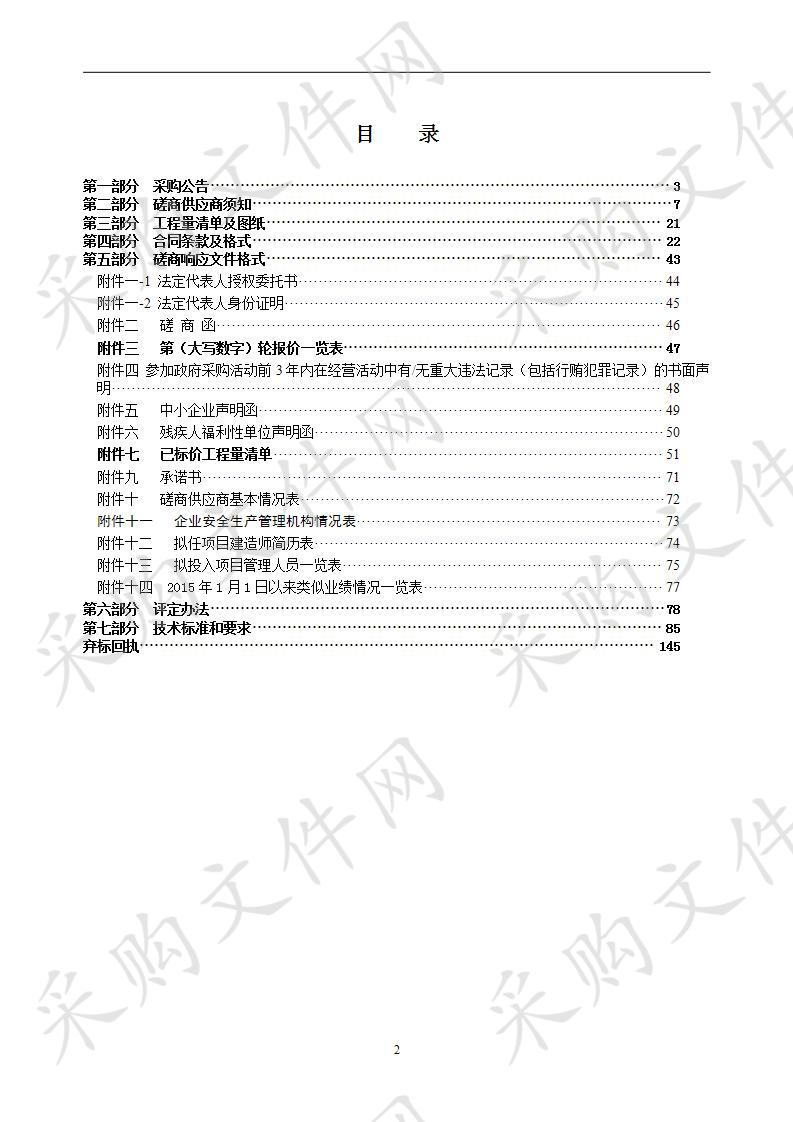 瑞安市曹村镇南岙村农村饮水安全提升工程