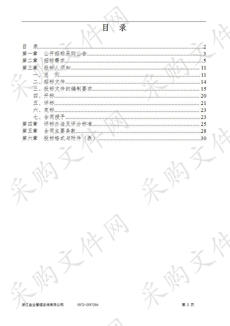 湖州南太湖新区管理委员会旅游发展局2020年南太湖彩灯会服务项目