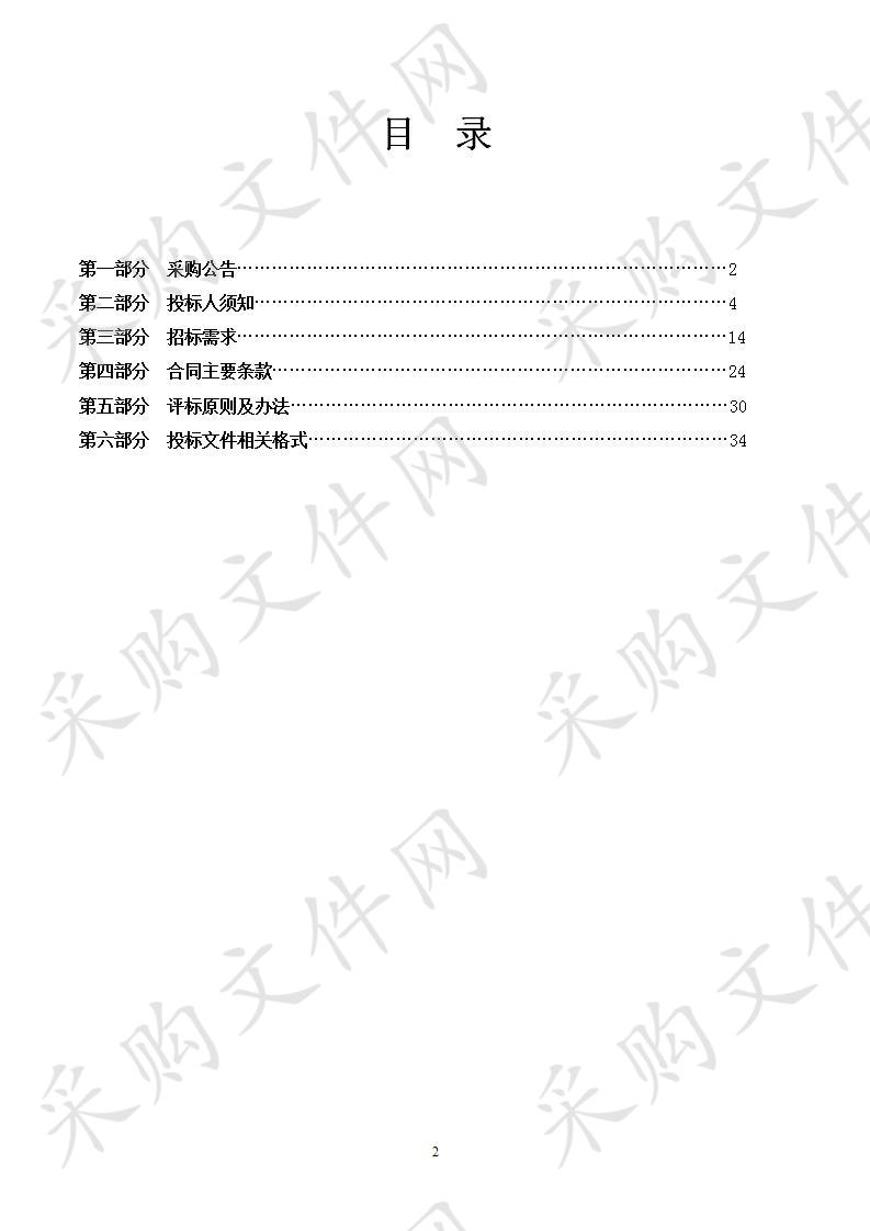 衢州市公安局柯城分局及5个派出所、巡特警大队2018-2019年度食堂外包服务项目