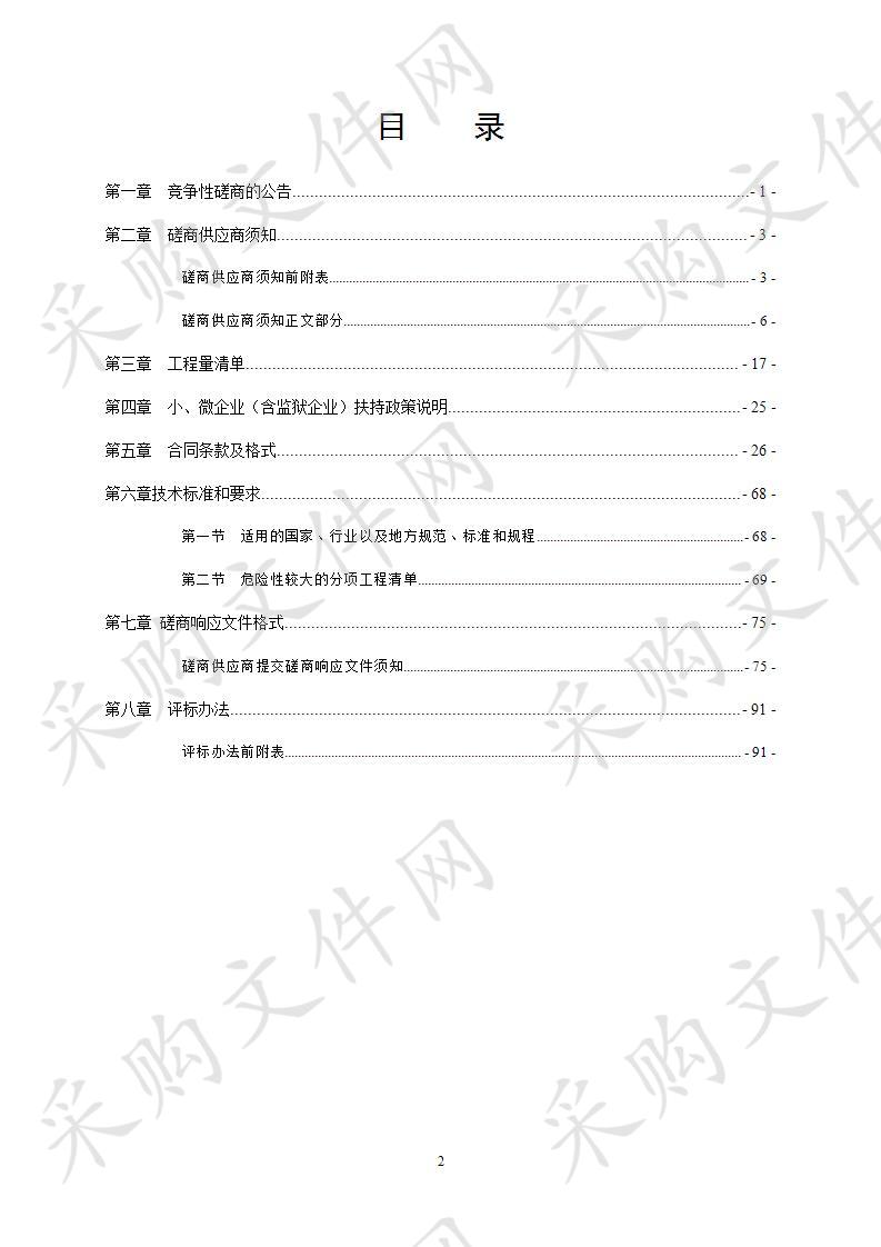 湖岭绿道三期工程附属景观提升工程