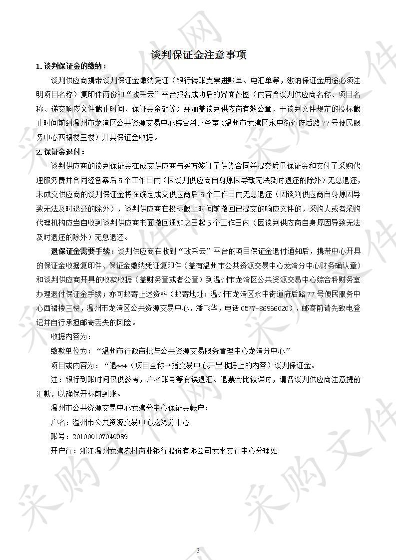 温州激光与光电产业创新服务综合体实验室及办公室家具