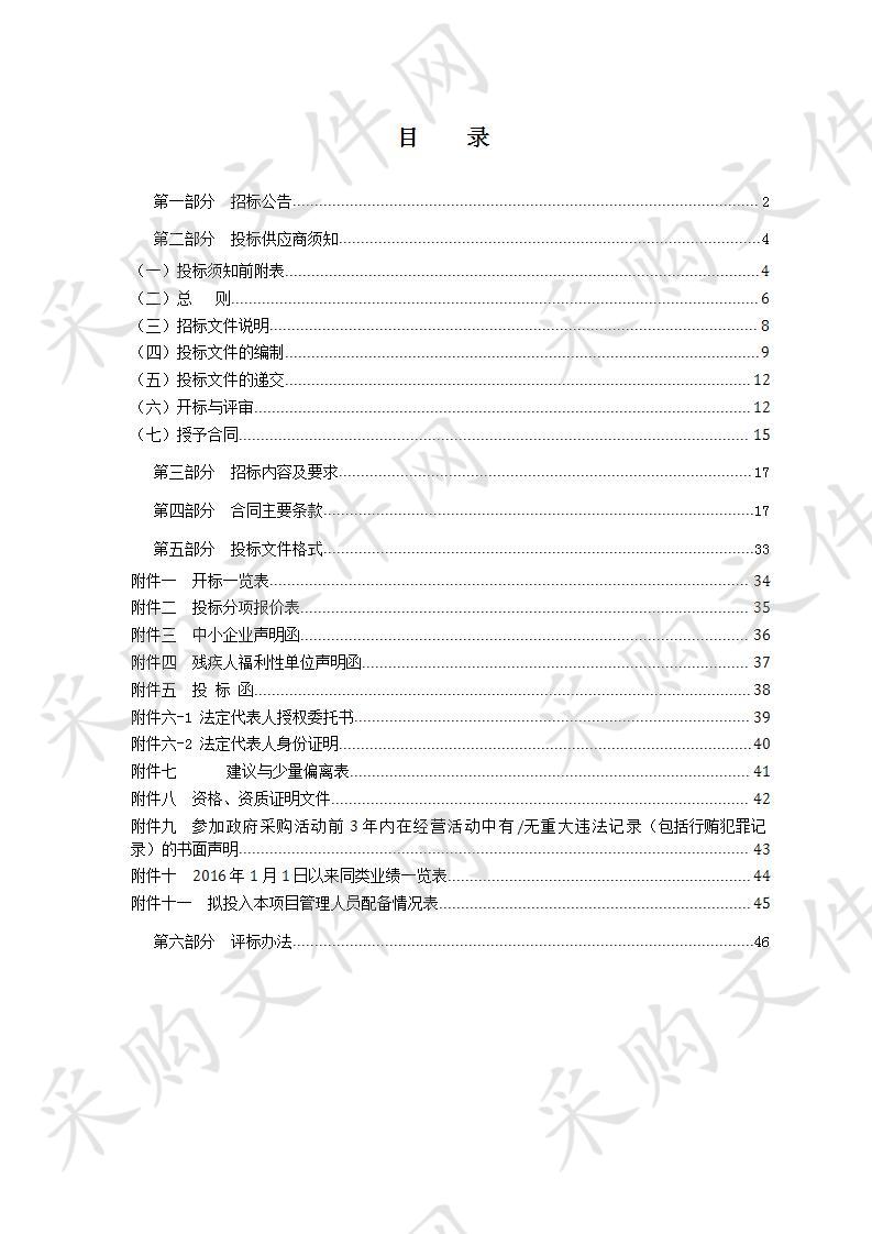 2020-2021年度浙江省瑞安市塘下职业中等专业学校物业管理服务