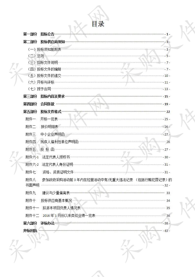 2020-2021年瑞安市食品安全协管员服务