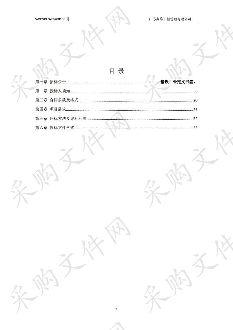 扬州生活科技学校江苏省选拔赛美容美发用品采购项目