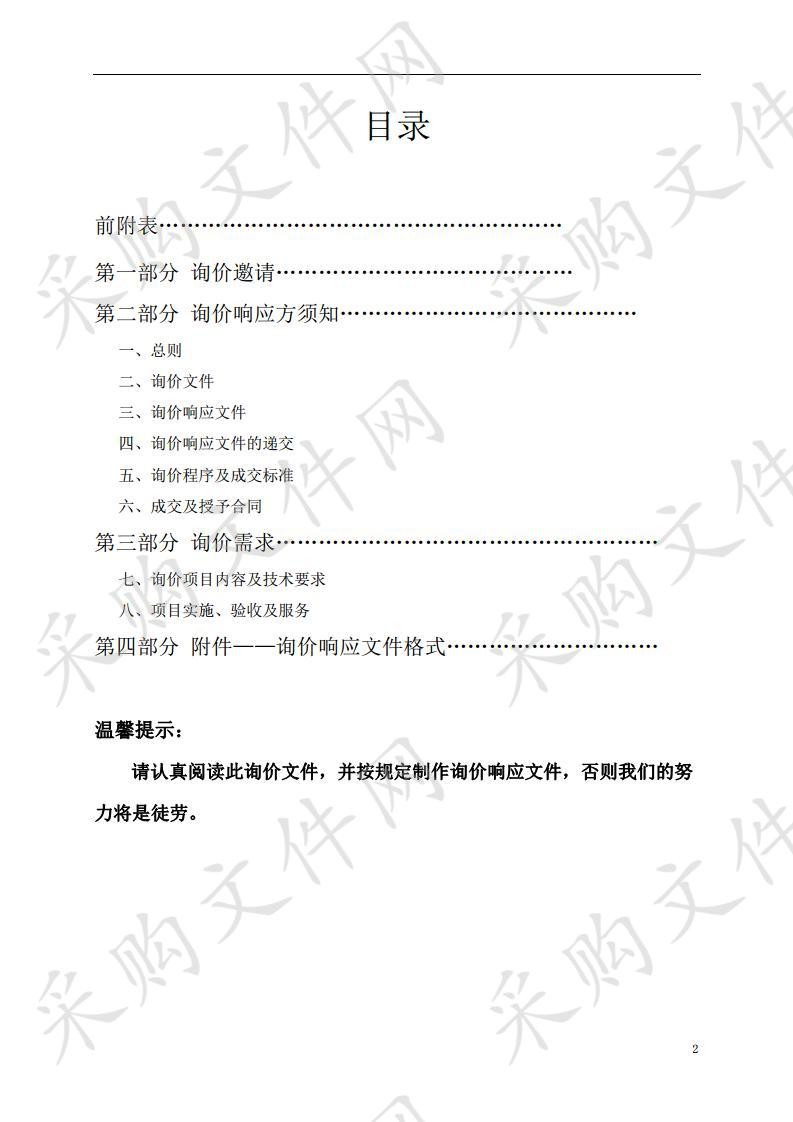 金华市农业科学研究院皮卡车项目