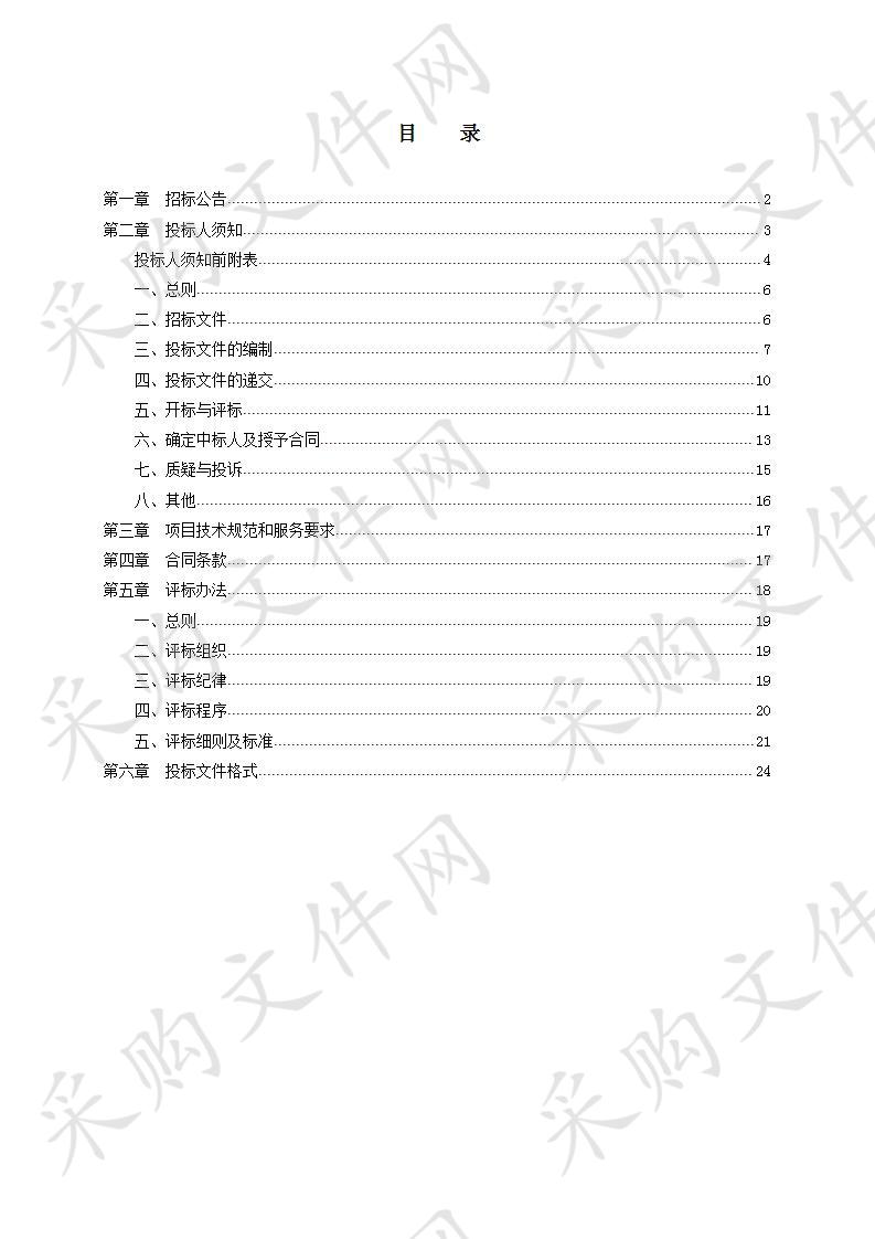 嘉兴市重点行业企业用地土壤和地下水样品采样单位入围