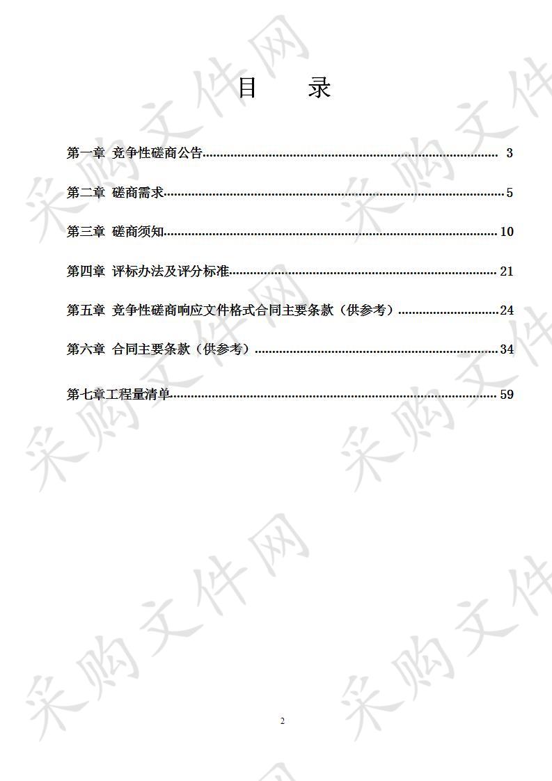 浙江省湖州市第二中学10KV配电工程