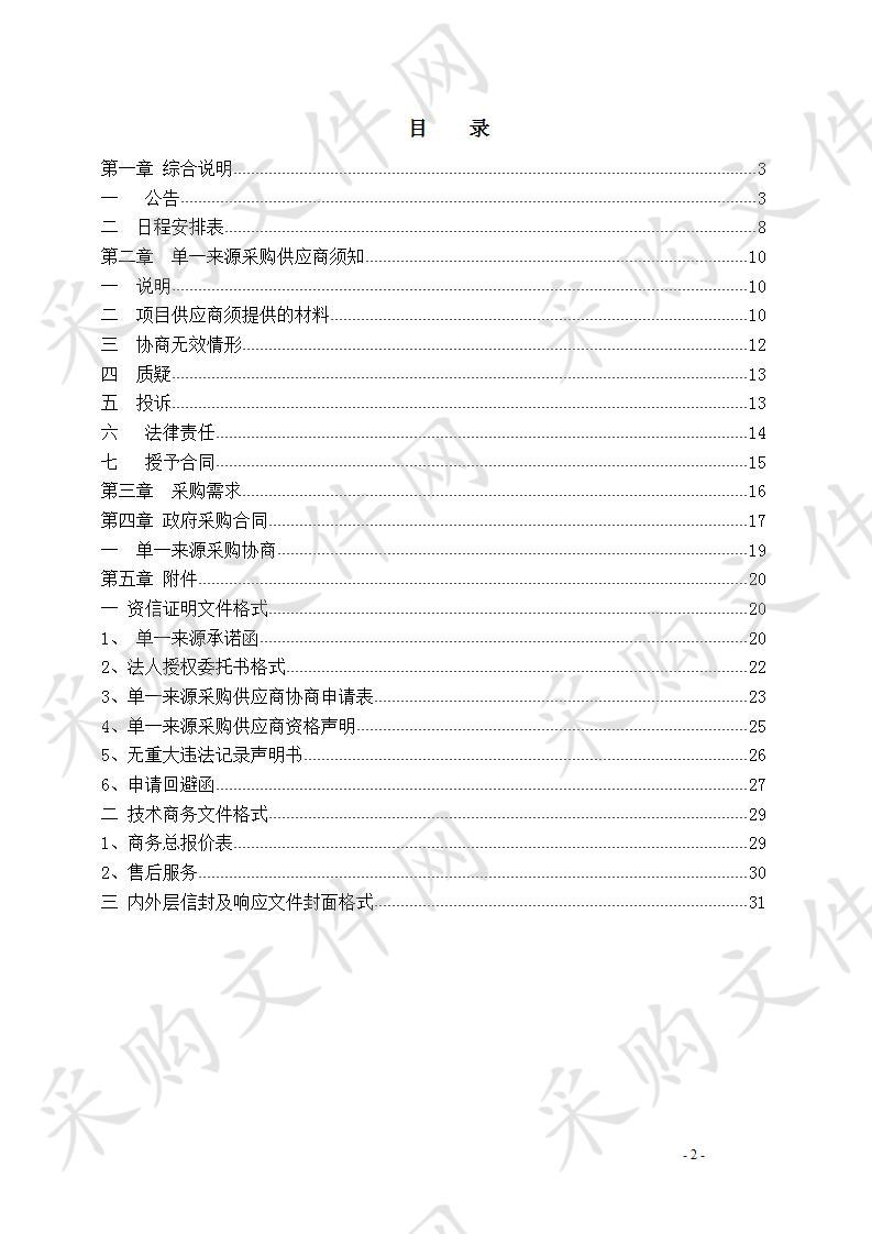 莲都区教师进修学校基层工会主席能力提升培训项目