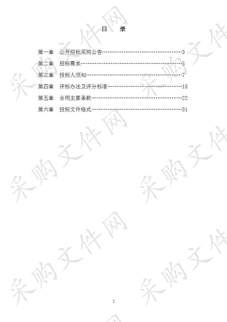 嘉兴市清河中学厨房设备采购项目