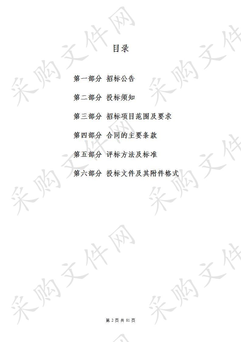 绍兴市公安局交通管理局交警管理信息化部分业务保障及网络租赁服务项目