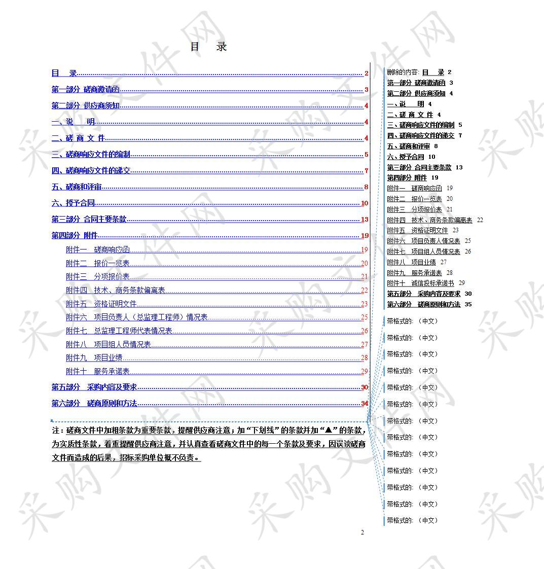 温州市人力资源和社会保障局“最多跑一次”项目全过程监理项目