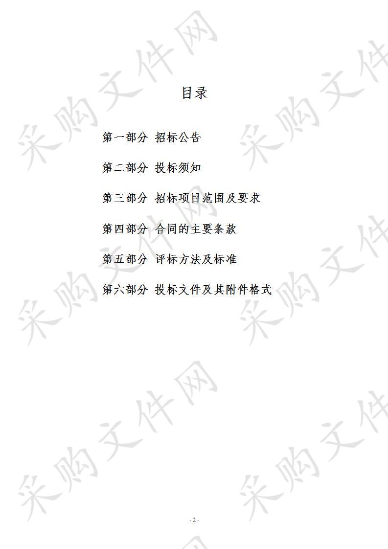 绍兴市公安局交通管理局事故车辆暂扣代驾及停车保管服务供应商入围项目