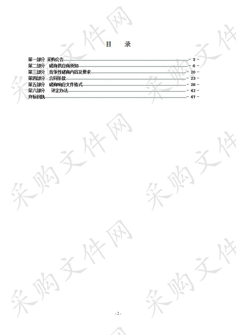 瑞安市第五中学迁建工程地块（二）耕作层剥离工程