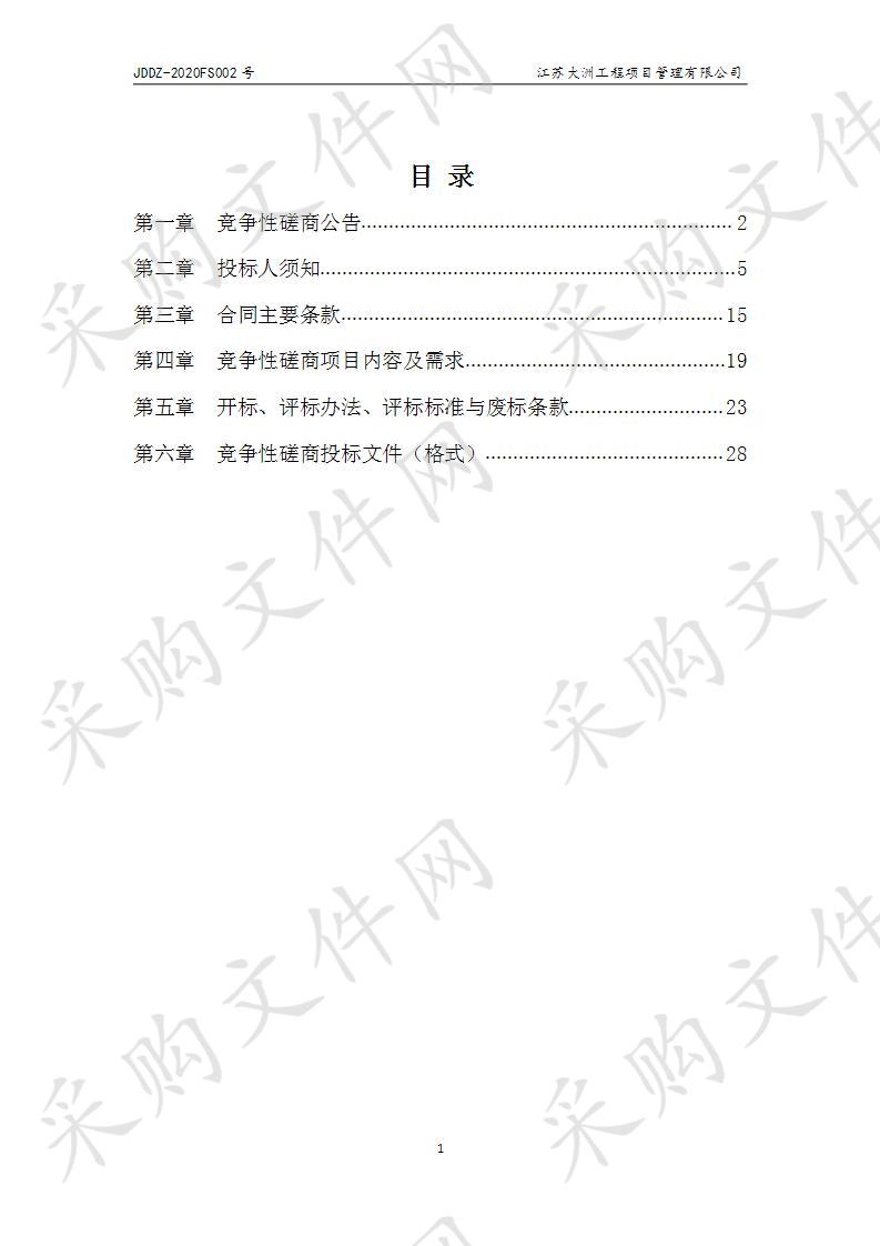 2019年度高标准农田建设项目工程质量检测