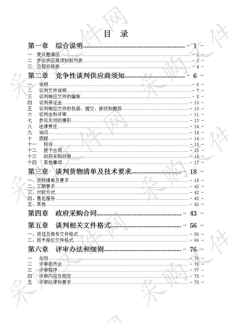 莲都区物管小区创建公益广告采购项目