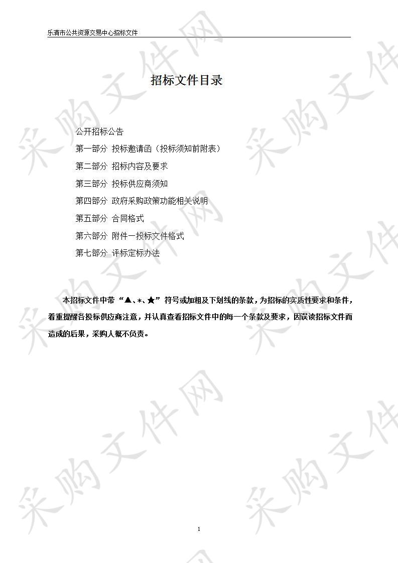 乐清市人民政府城东街道办事处垃圾桶清洗车