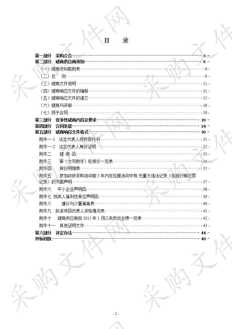 2019年瑞安市水利局打非拆违服务