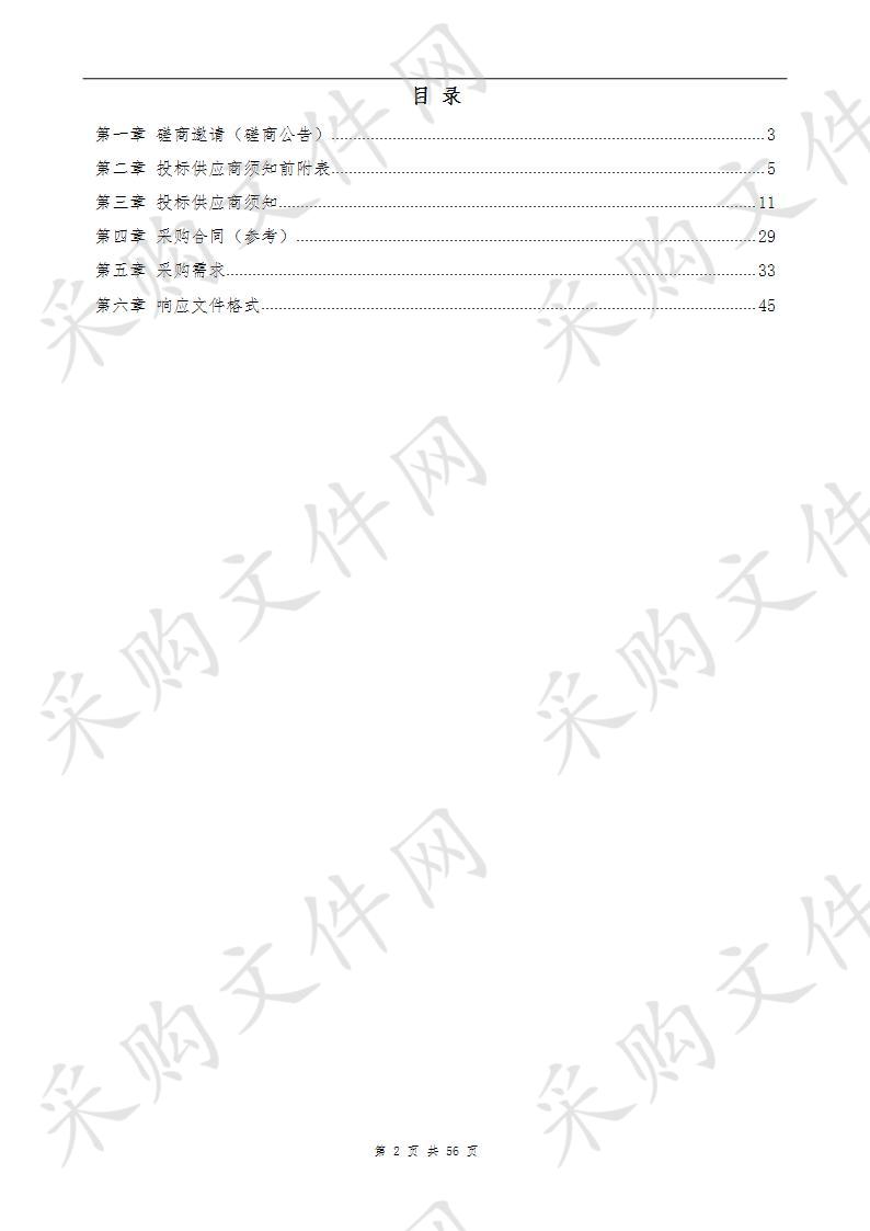 金寨县档案馆档案数字化加工处理服务采购项目