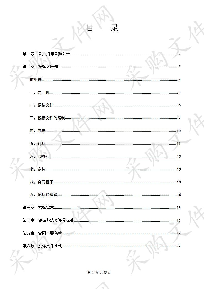 嘉兴市南湖区大桥镇中华村老坝底填埋区域农田土壤应急修复项目