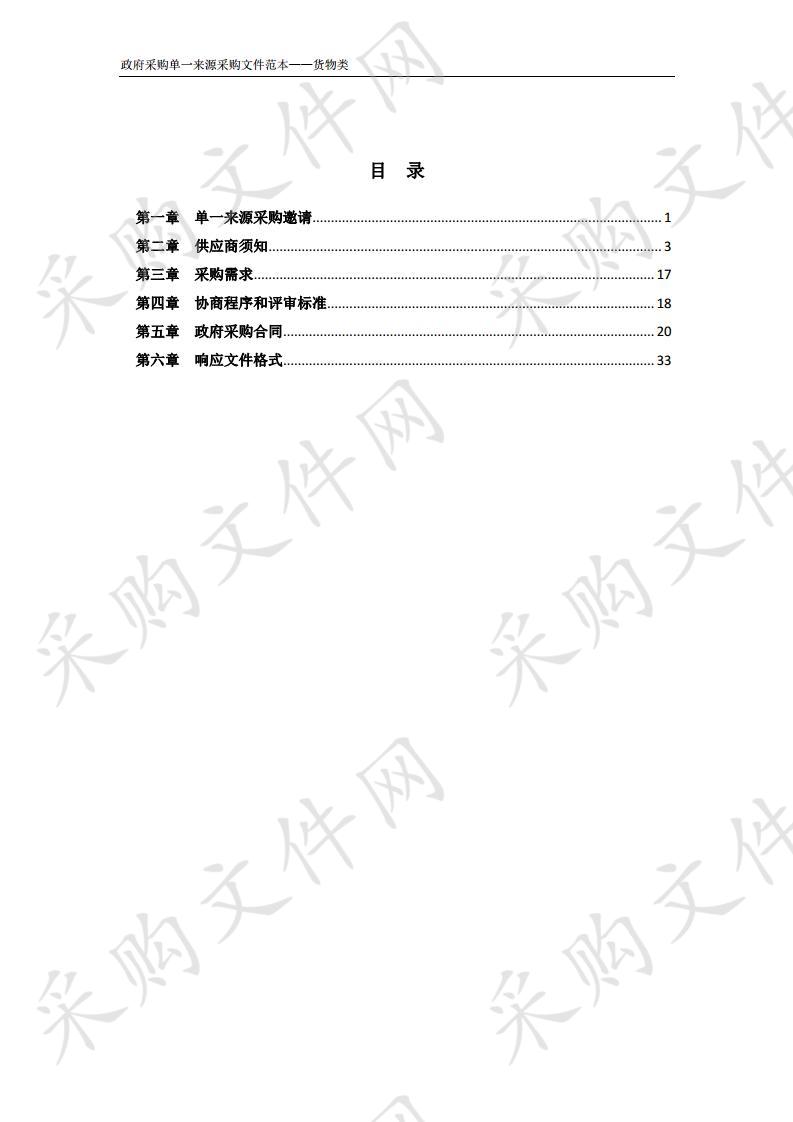 县检察院公务用车采购项目 