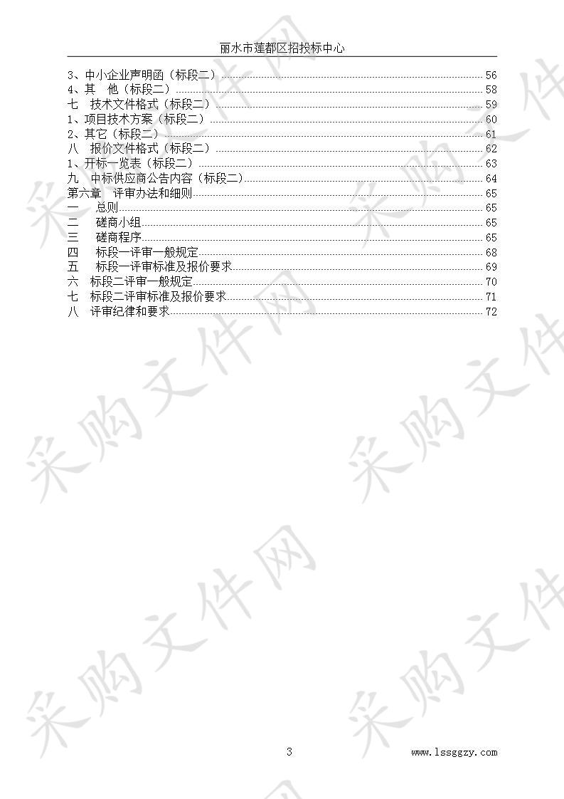 莲都区农业农村局千万农民素质提升工程农村实用人才培训与农村劳动力转移就业技能培训项目