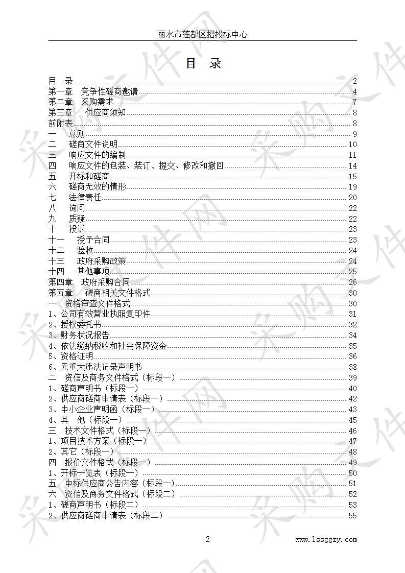 莲都区农业农村局千万农民素质提升工程农村实用人才培训与农村劳动力转移就业技能培训项目