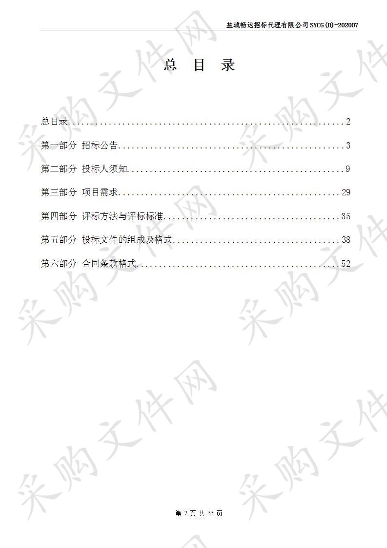 射阳县重点行业企业用地土壤污染状况初步采样调查项目