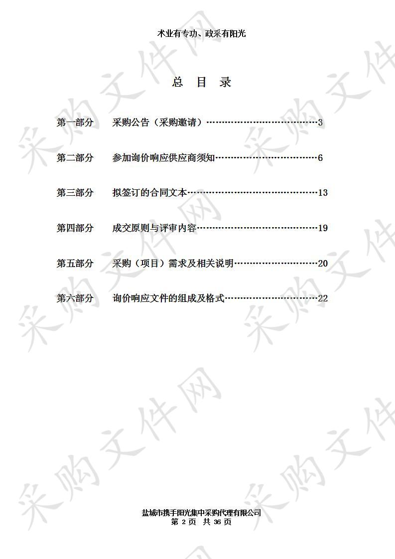 盐城市公安局交警支队车辆管理所行驶证档案袋采购项目