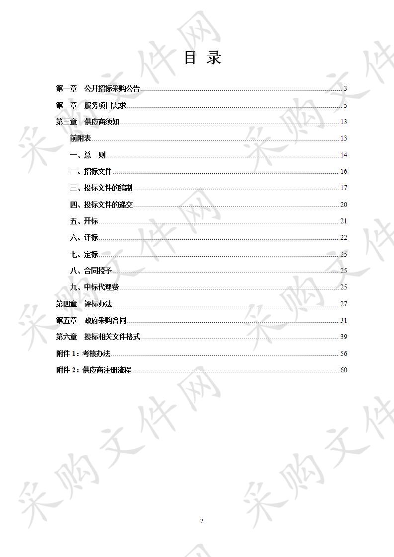 嘉兴市杭嘉湖南排工程长山闸管理所2019～2020年泵站技术岗位服务人员、2020年标准化岗位补充人员项目