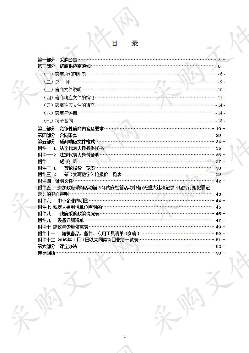 瑞安市莘塍街道办事处人脸识别监控系统采购